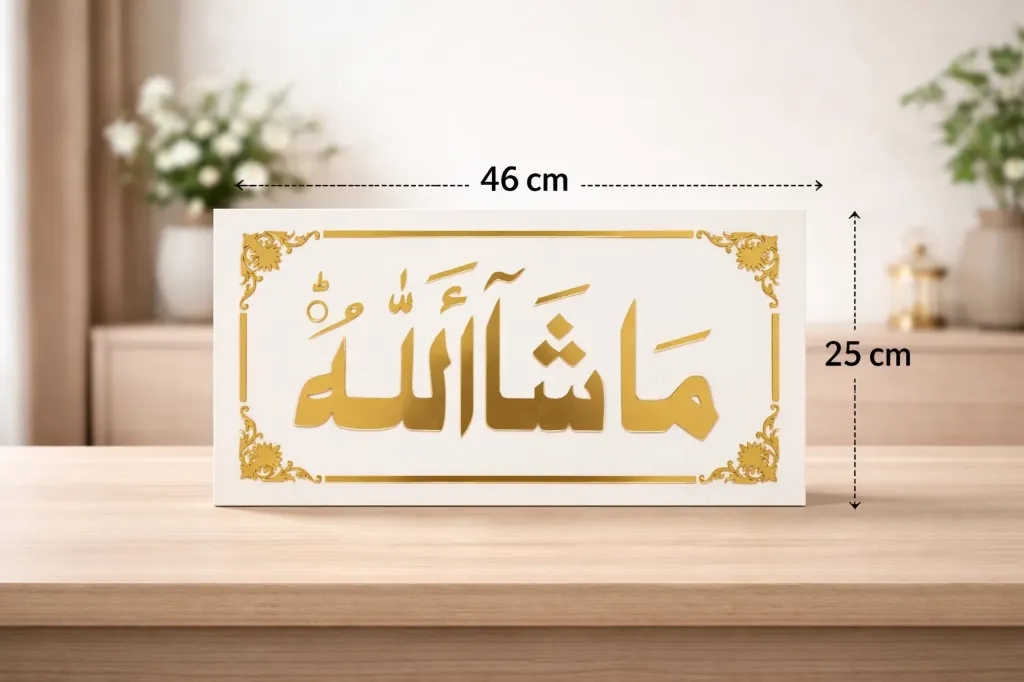 [Delivery_007] MASHALLAH FRAME