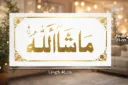 Mashallah Golden Acrylic Wall Art